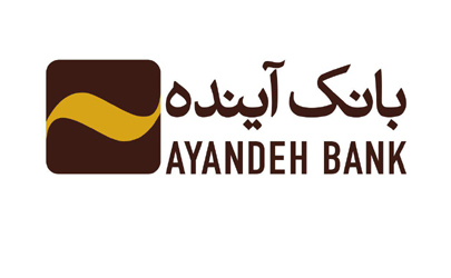 بخشودگی 100 درصد جرایم تأخیر تسهیلات در بانک آینده